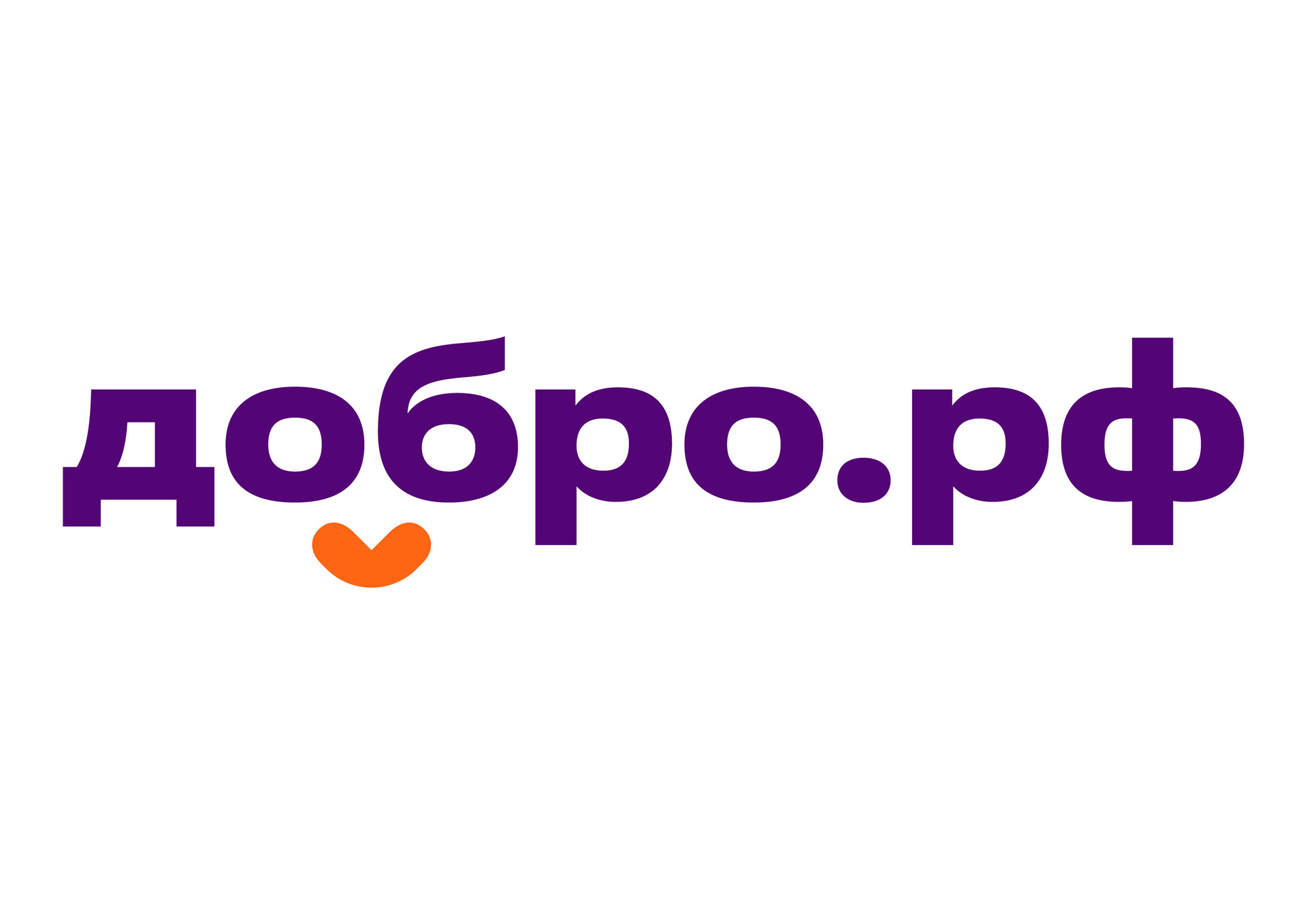 добро